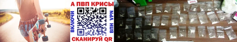 A-PVP VHQ  мориарти формула  Холмск 