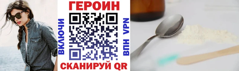 ГЕРОИН VHQ  Холмск 