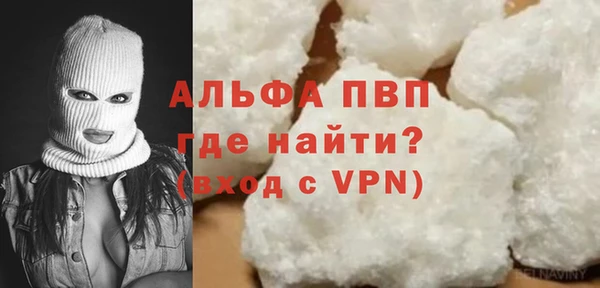 ALPHA PVP Абдулино