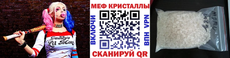 МЕФ мяу мяу  закладка  Холмск 