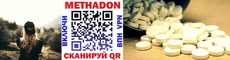Метадон methadone  где найти наркотики  OMG вход  Холмск 