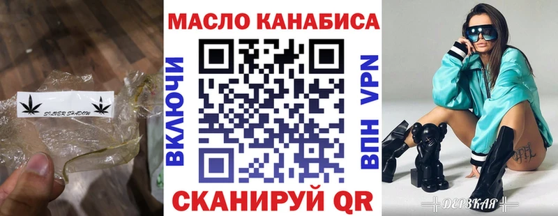 ТГК THC oil  цены   omg   Холмск 